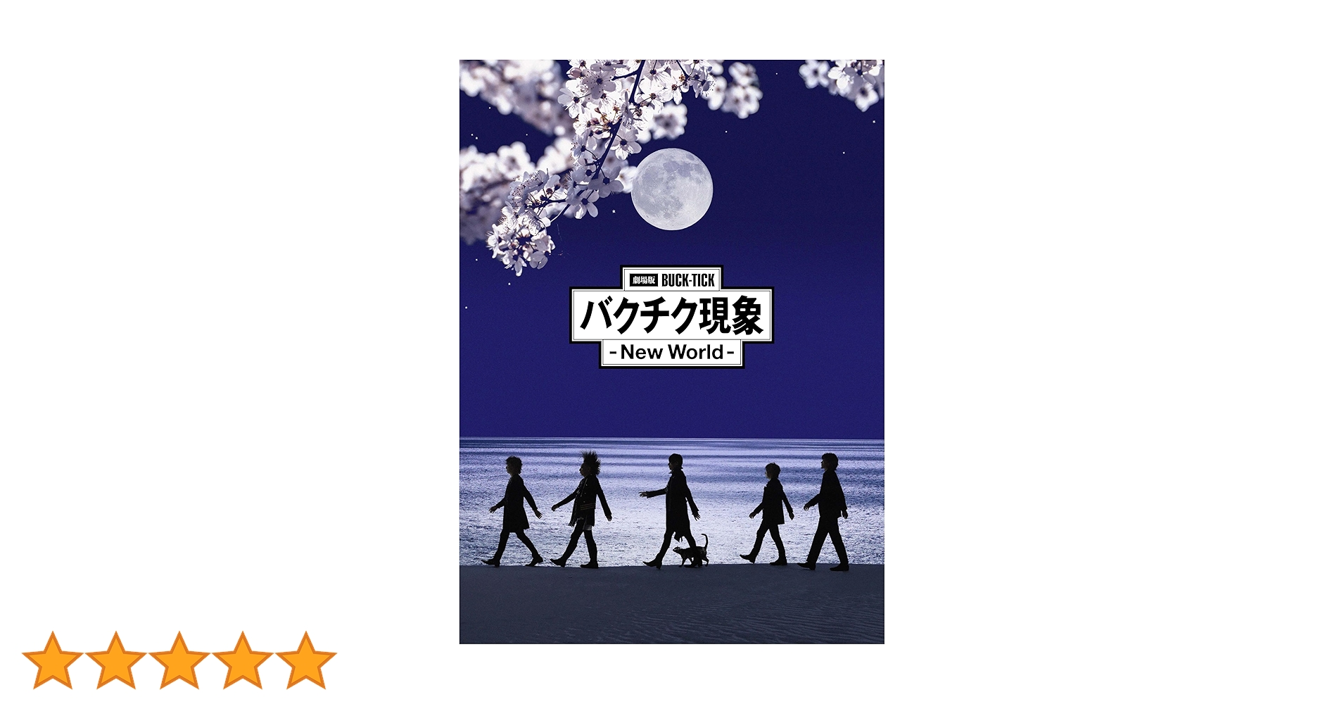 Amazon.co.jp: 劇場版BUCK-TICK バクチク現象 - New World - [Blu-ray Amazon.co.jp: 劇場版BUCK-TICK バクチク現象 - New World - [Blu-ray